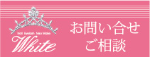 お問い合わせ・ご予約はコチラ